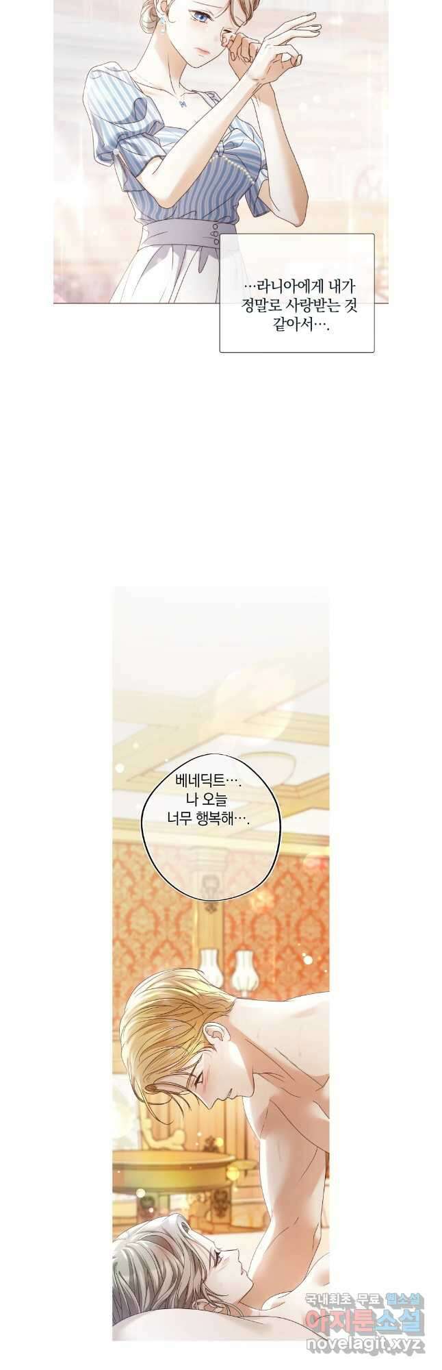 백작가의 불청객들 111화 13
