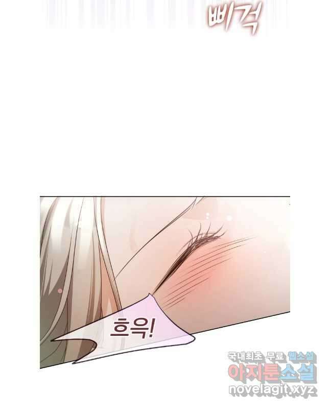 백작가의 불청객들 111화 15