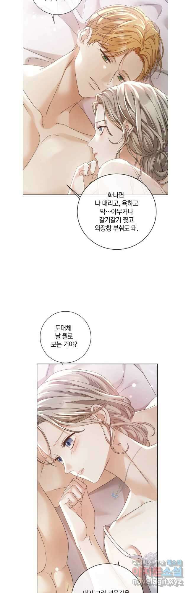 백작가의 불청객들 111화 21