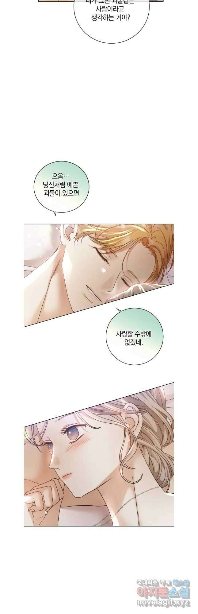 백작가의 불청객들 111화 22