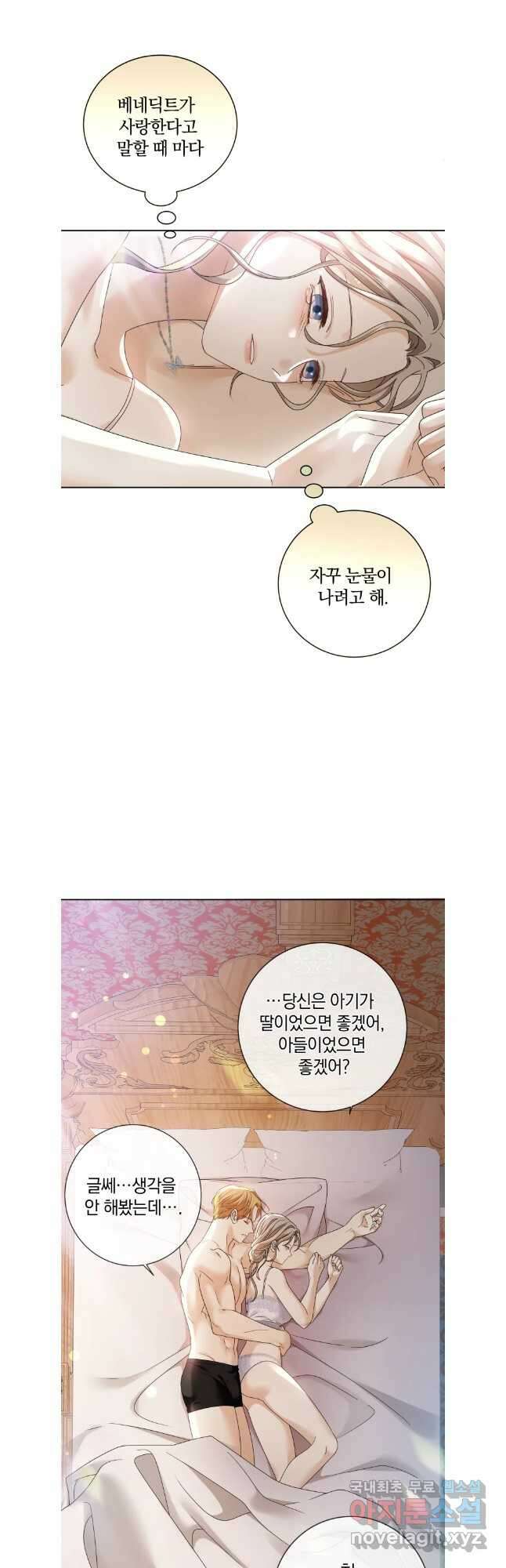백작가의 불청객들 111화 24