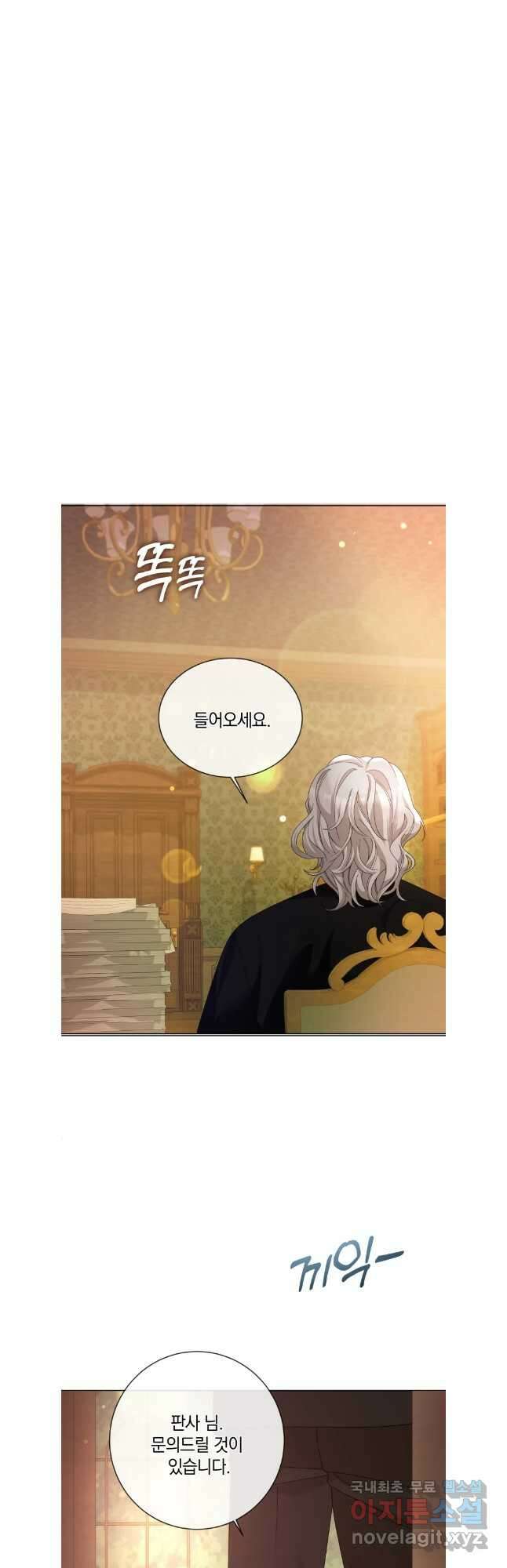 백작가의 불청객들 111화 31