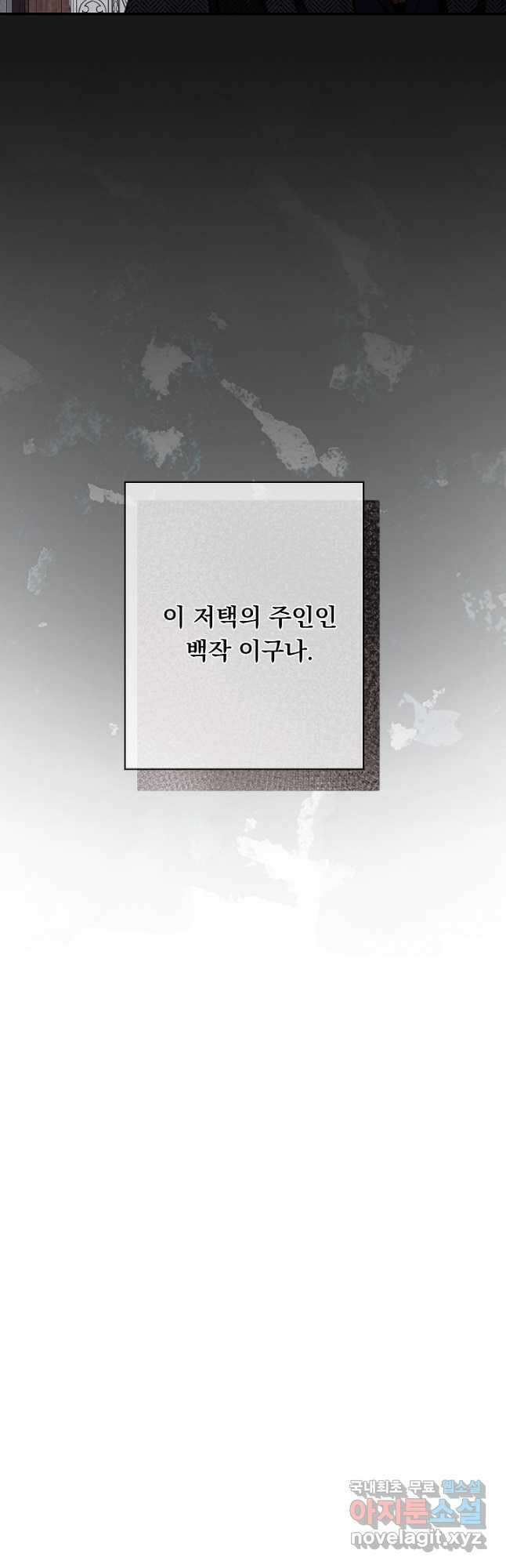공포게임 메이드로 살아남기 22화 8