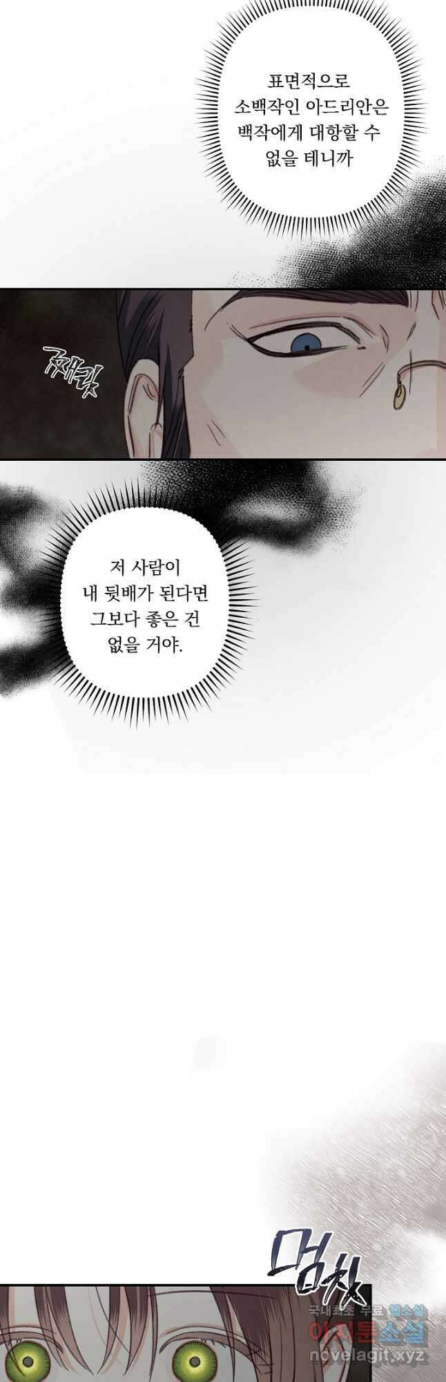 공포게임 메이드로 살아남기 22화 11