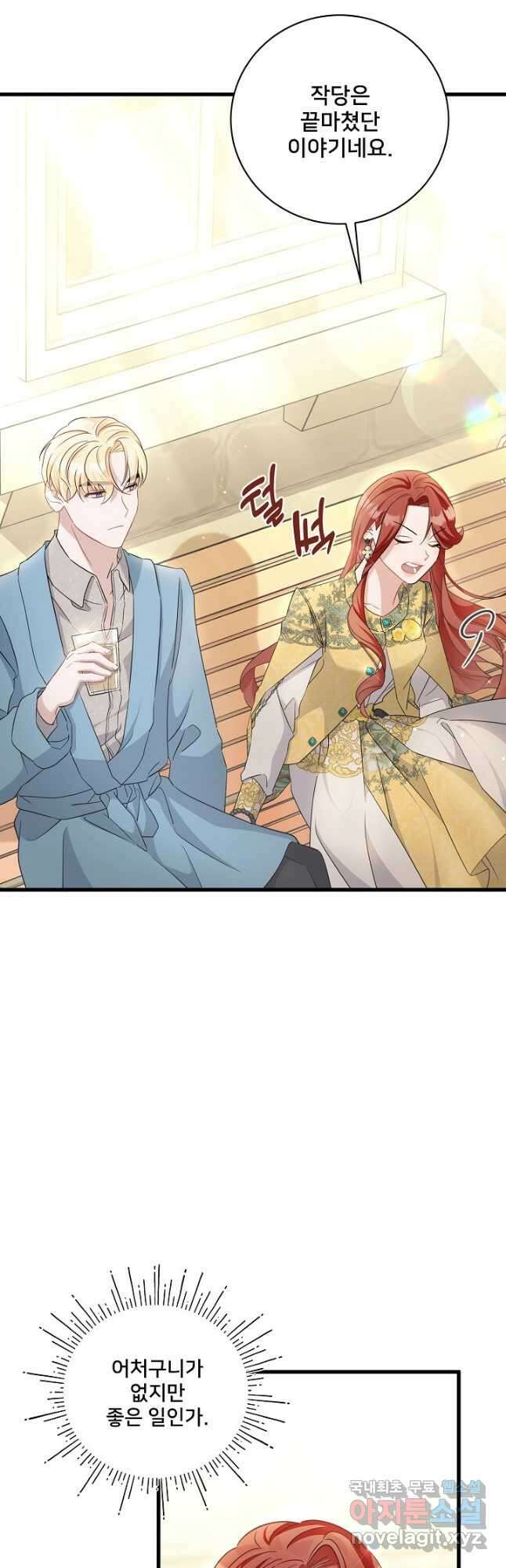 내 아이가 분명해 39화 5
