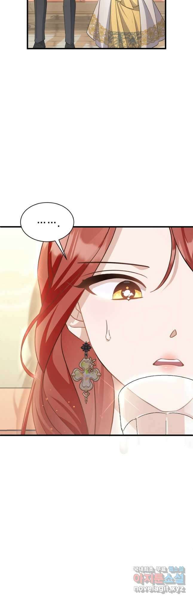 내 아이가 분명해 39화 8