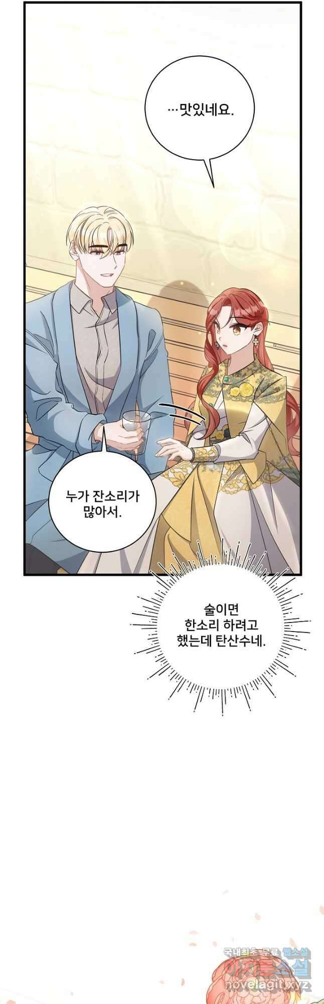 내 아이가 분명해 39화 9