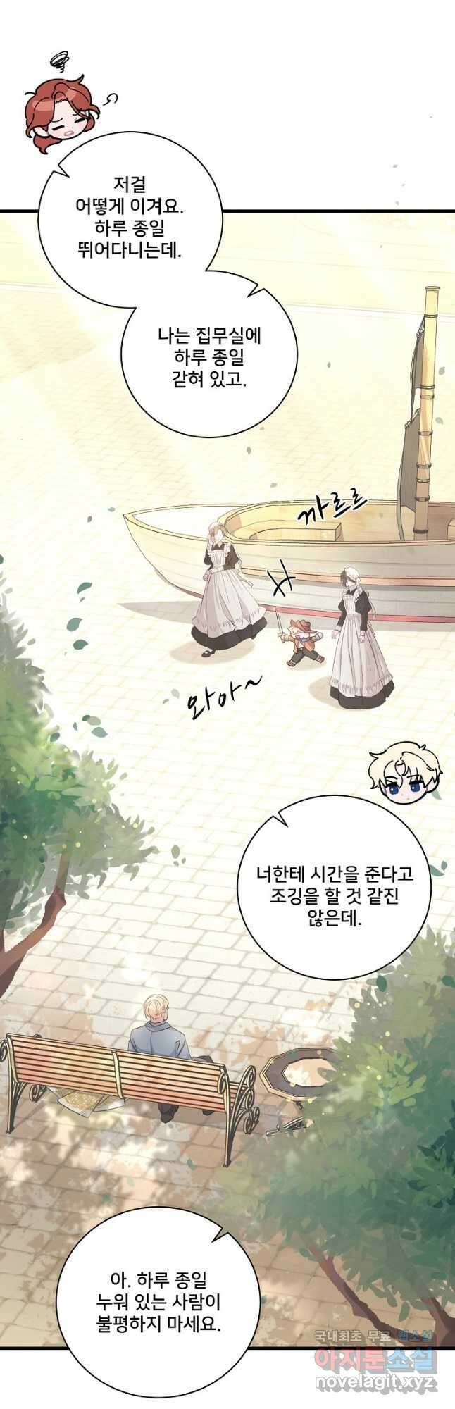 내 아이가 분명해 39화 12
