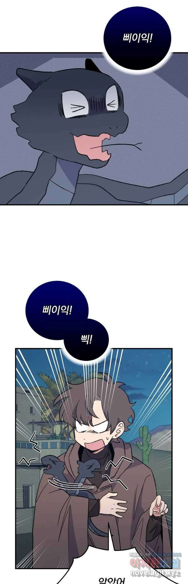 이그레트 88화 2