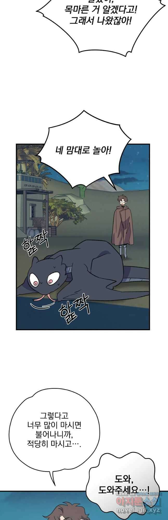 이그레트 88화 3