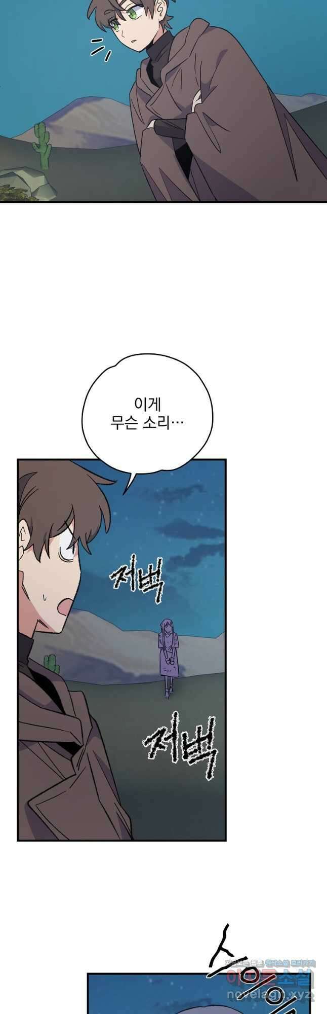 이그레트 88화 4