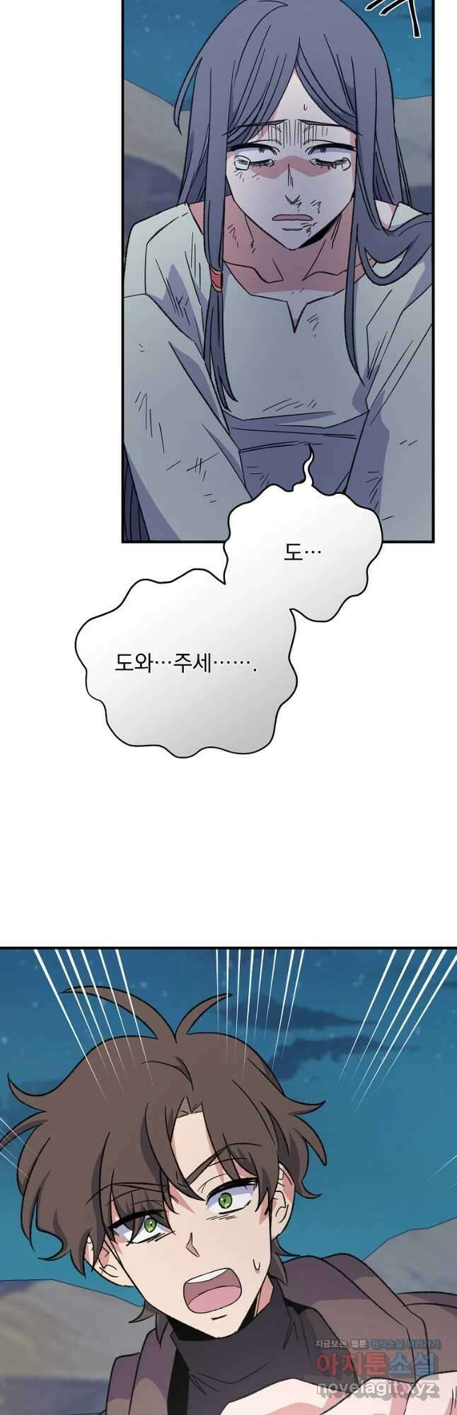 이그레트 88화 5