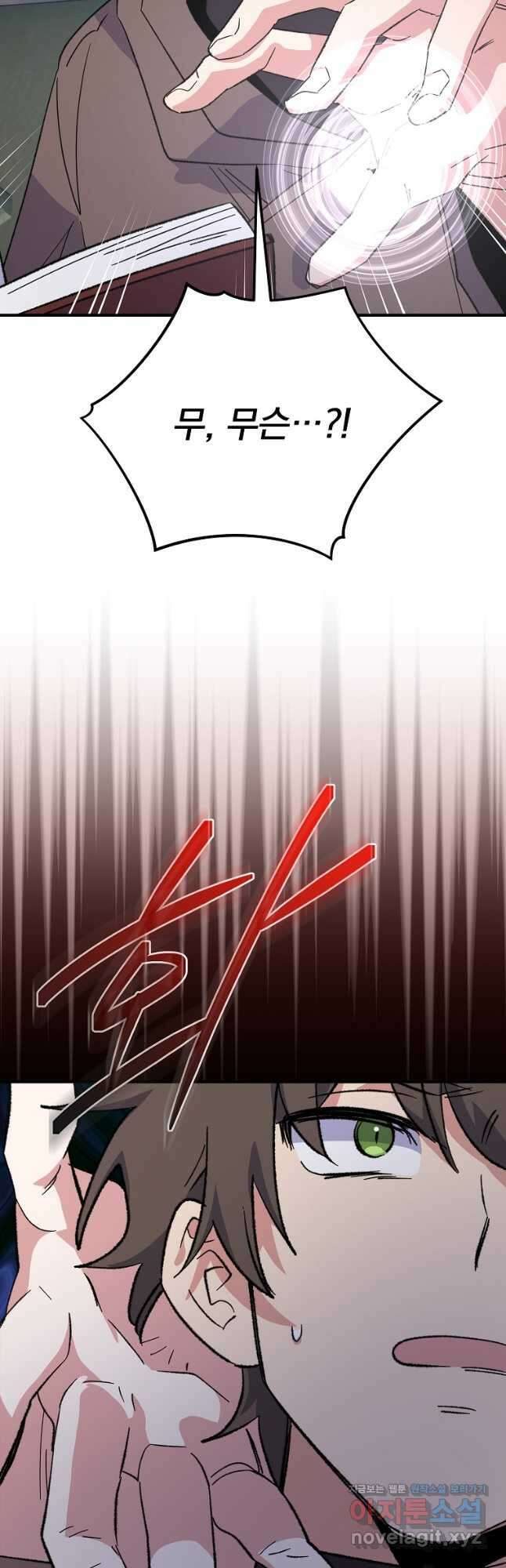이그레트 88화 6