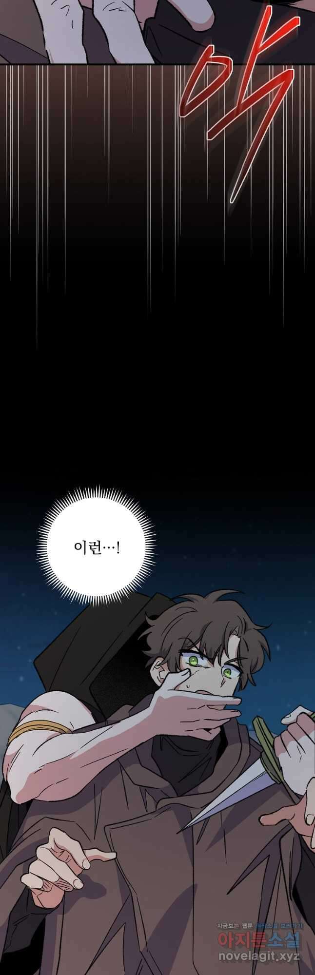 이그레트 88화 7