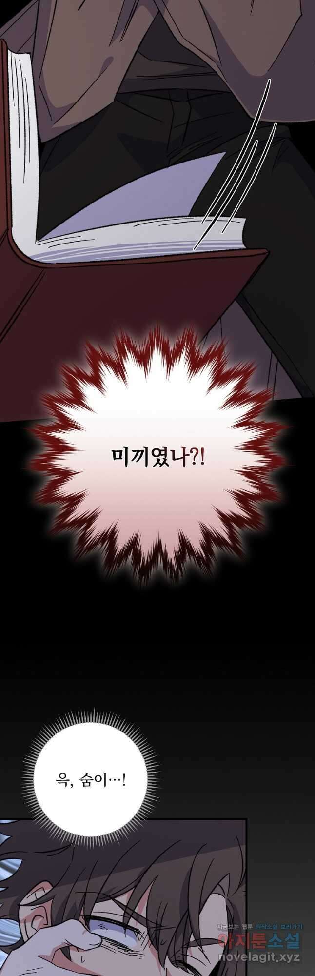 이그레트 88화 8