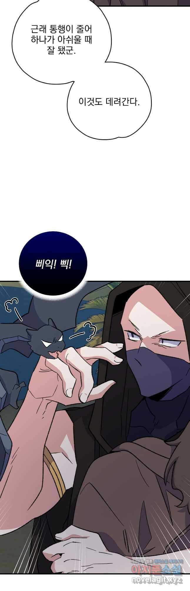 이그레트 88화 10
