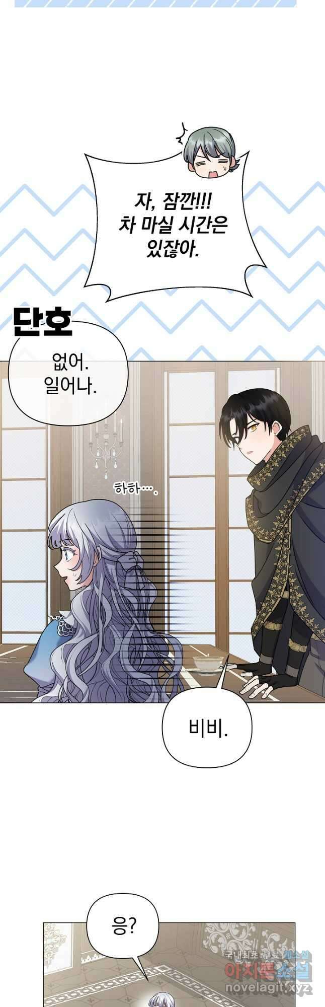 아기 건물주는 이만 은퇴합니다 93화 20