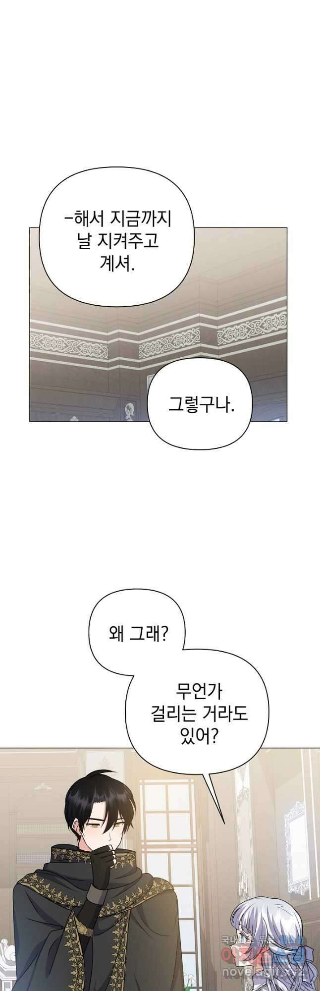 아기 건물주는 이만 은퇴합니다 93화 23