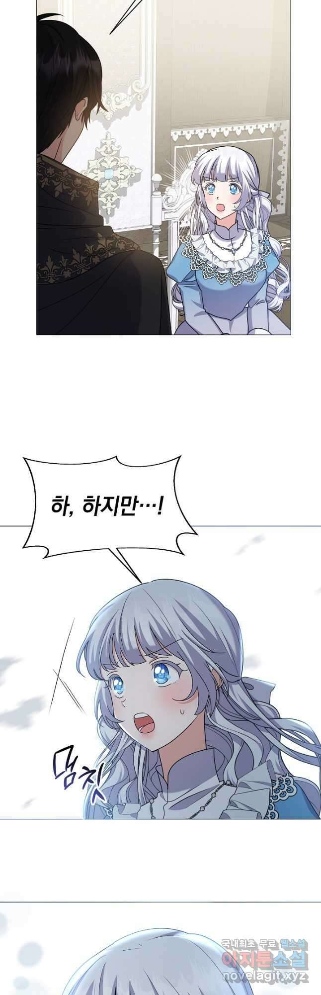 아기 건물주는 이만 은퇴합니다 93화 26