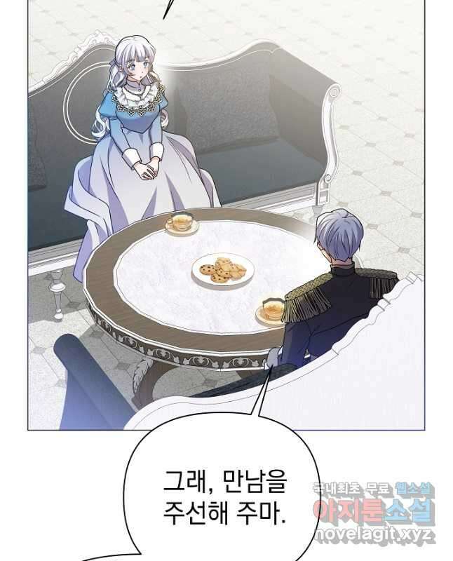아기 건물주는 이만 은퇴합니다 93화 30