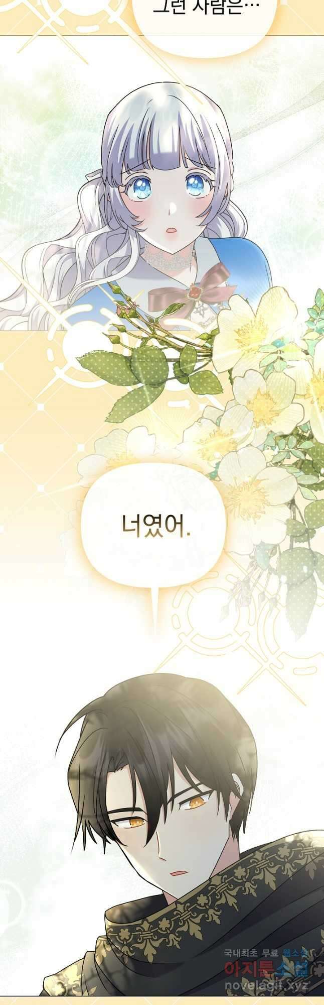 아기 건물주는 이만 은퇴합니다 93화 37