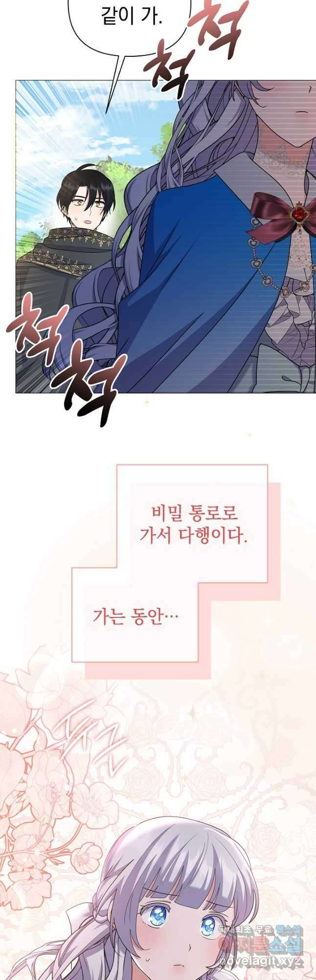 아기 건물주는 이만 은퇴합니다 93화 40