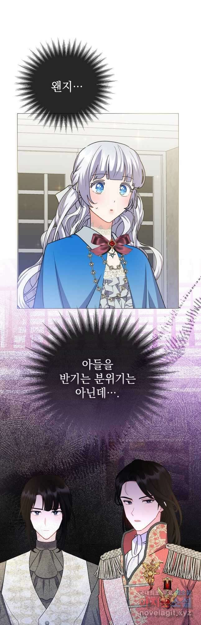 아기 건물주는 이만 은퇴합니다 93화 43