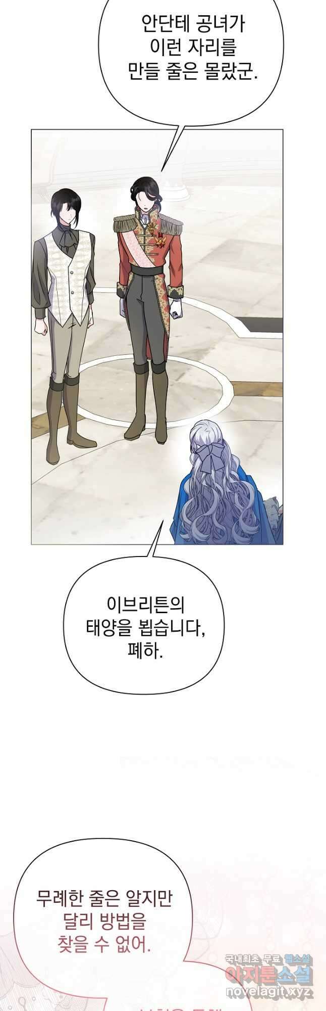 아기 건물주는 이만 은퇴합니다 93화 46