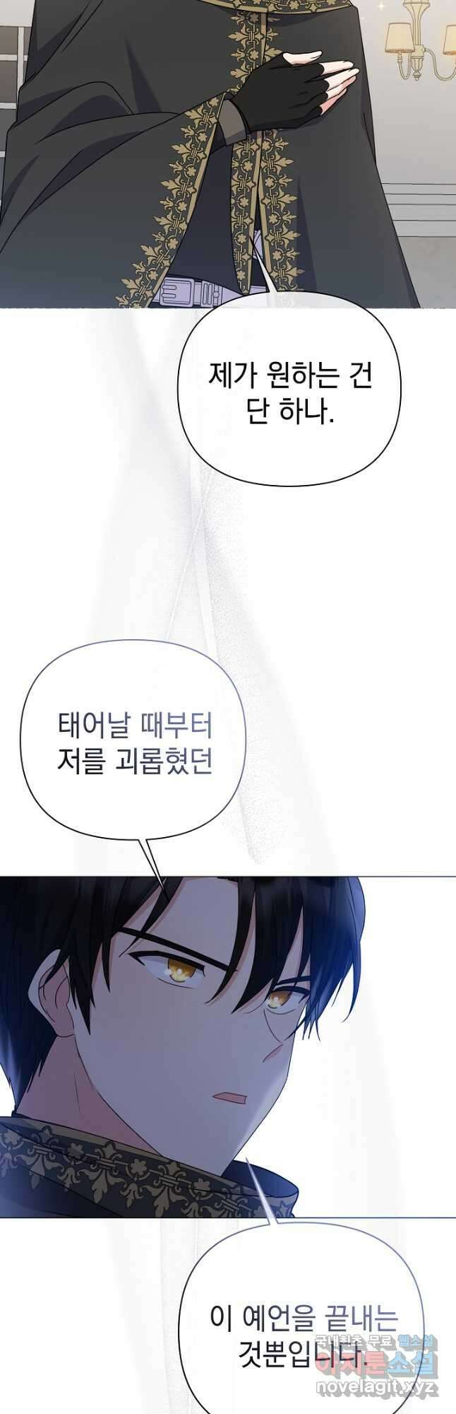 아기 건물주는 이만 은퇴합니다 93화 49