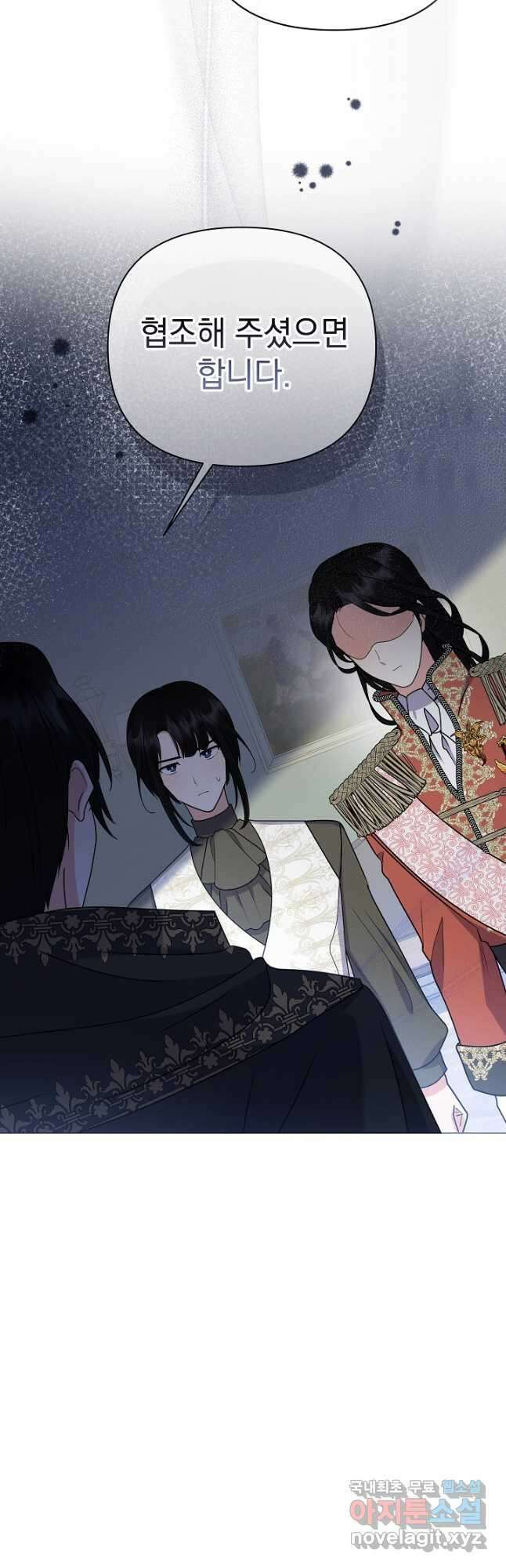 아기 건물주는 이만 은퇴합니다 93화 50