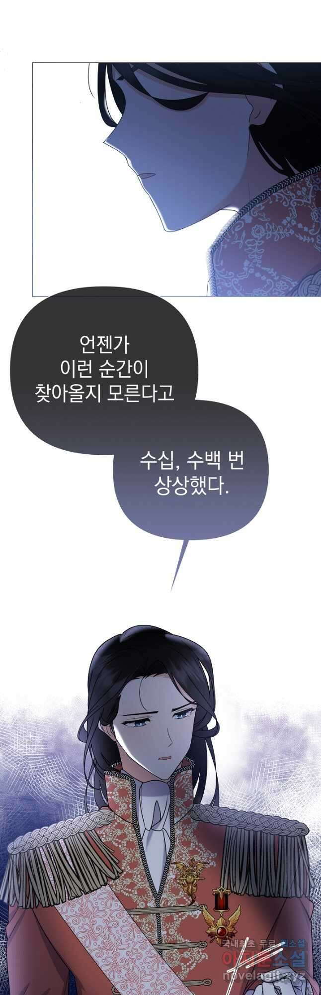 아기 건물주는 이만 은퇴합니다 93화 51