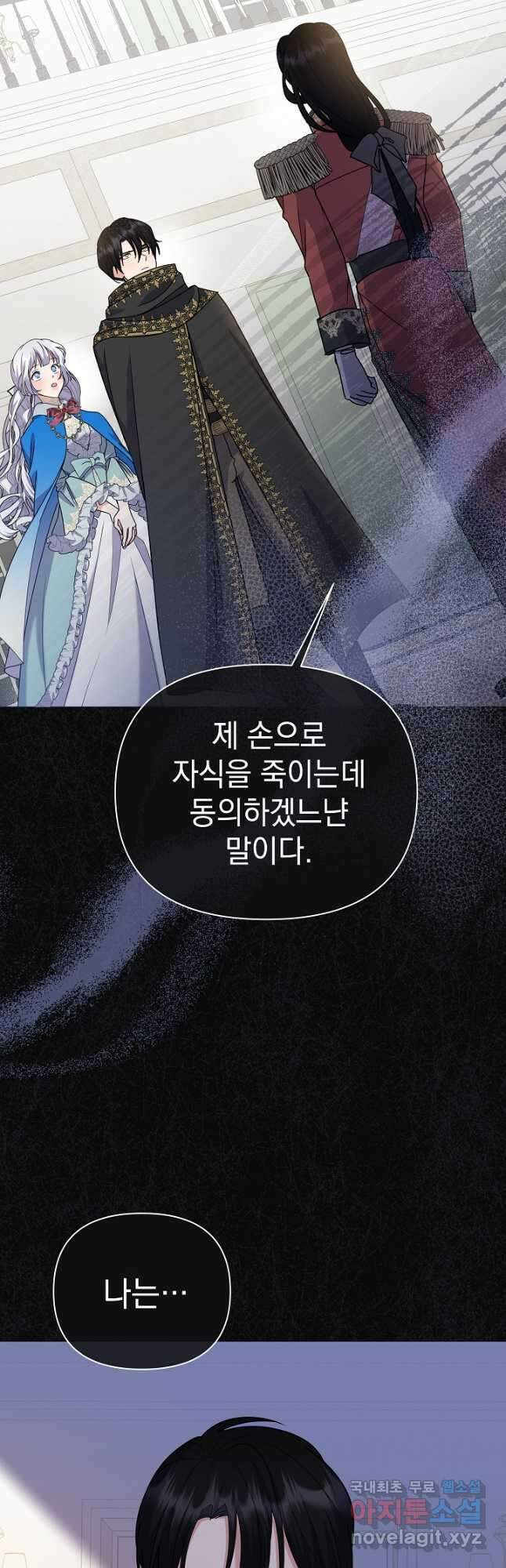 아기 건물주는 이만 은퇴합니다 93화 53