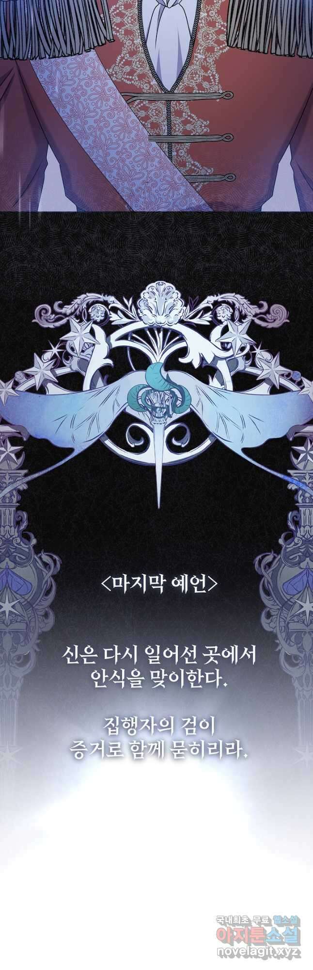 아기 건물주는 이만 은퇴합니다 93화 55