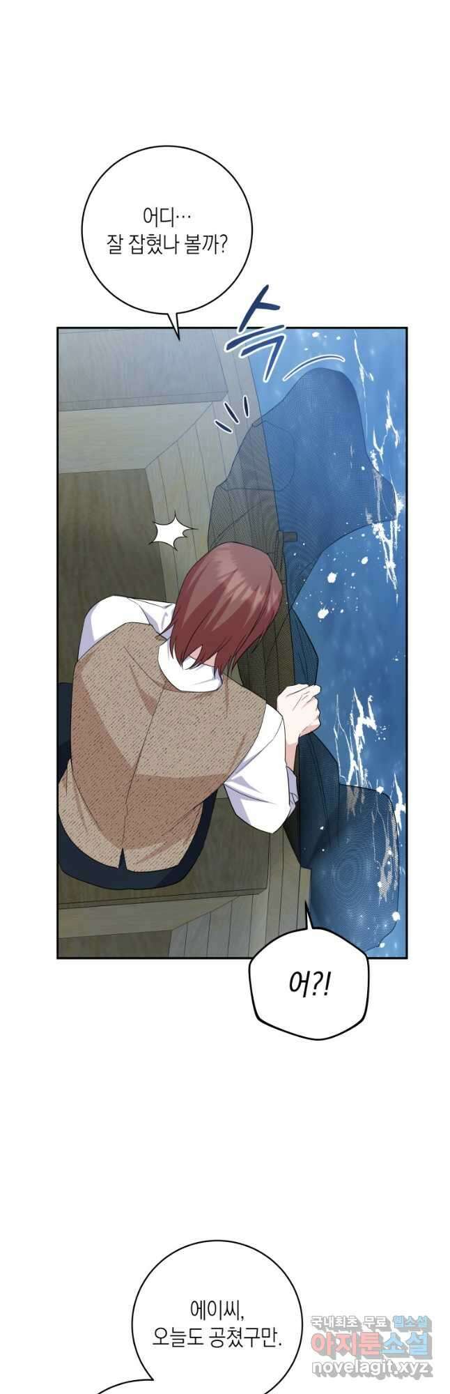 복수를 후원해 주세요 61화 10