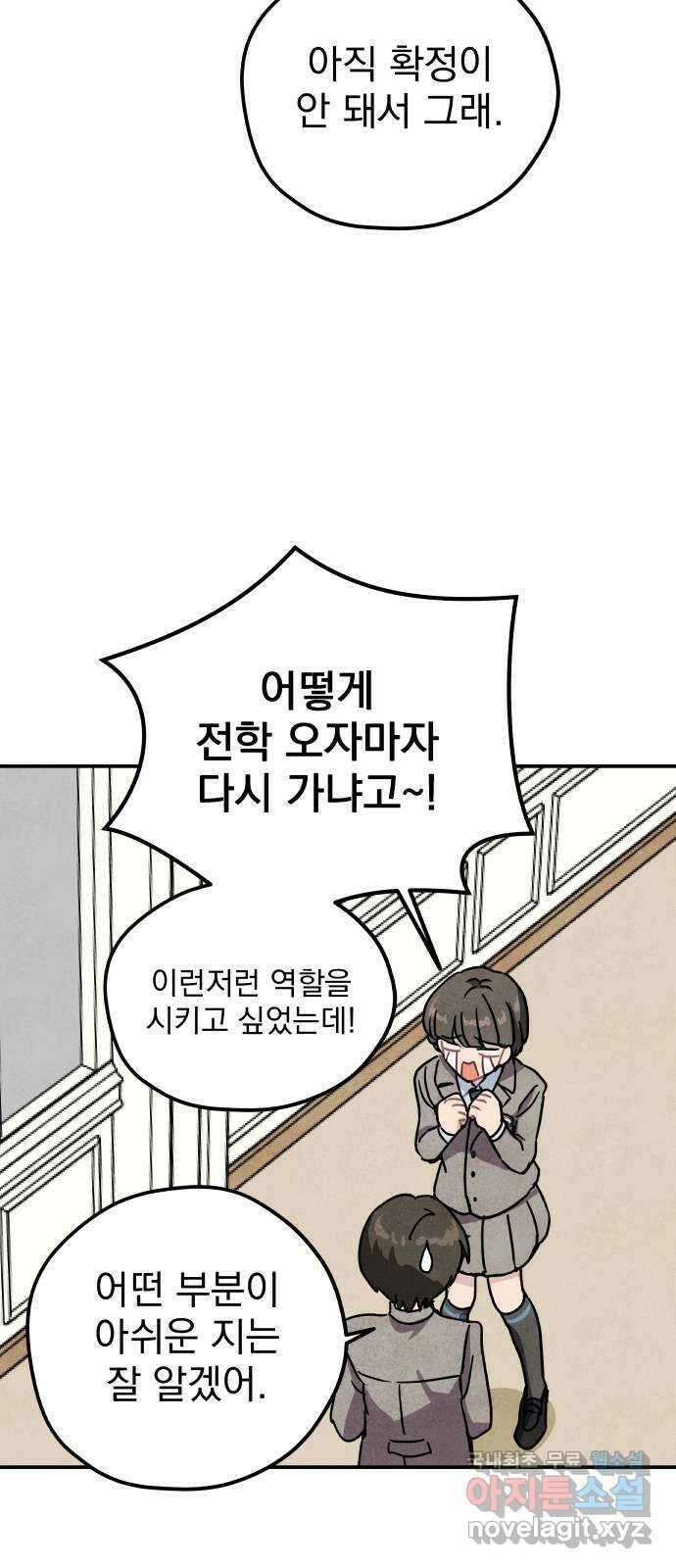 묘약마녀 26화 : 복귀 4