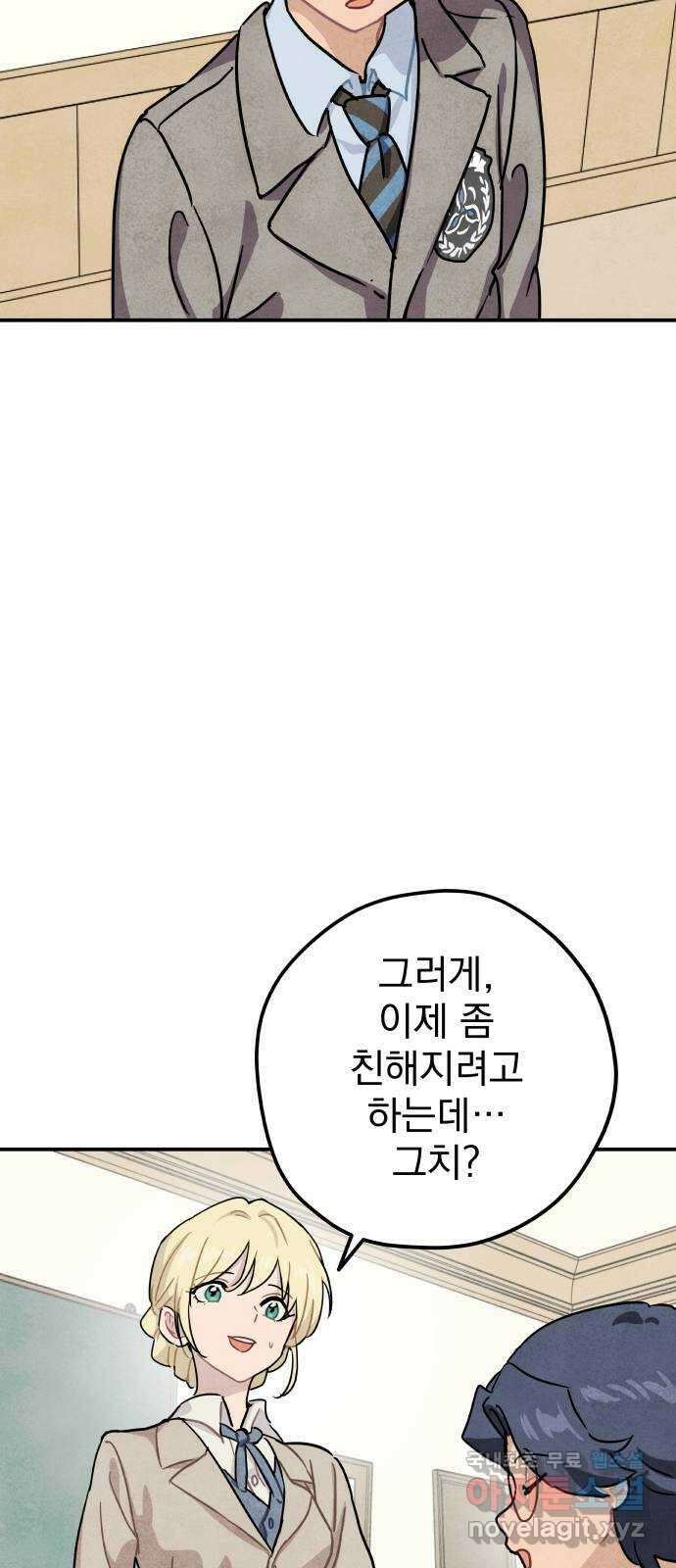 묘약마녀 26화 : 복귀 6