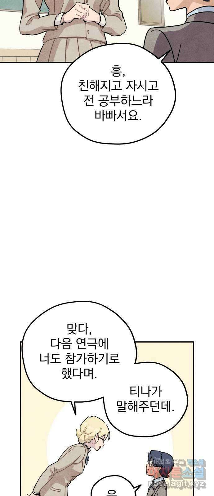 묘약마녀 26화 : 복귀 7