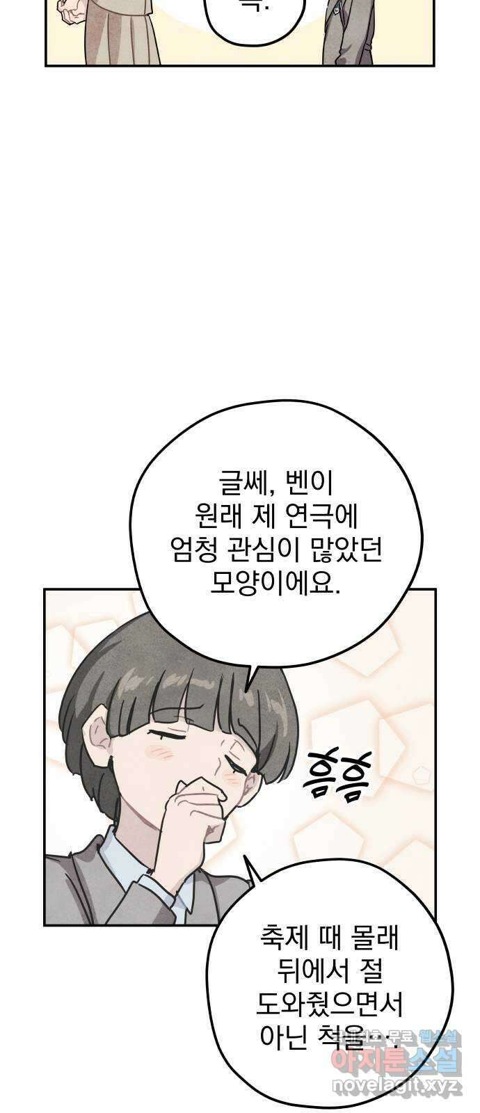 묘약마녀 26화 : 복귀 8