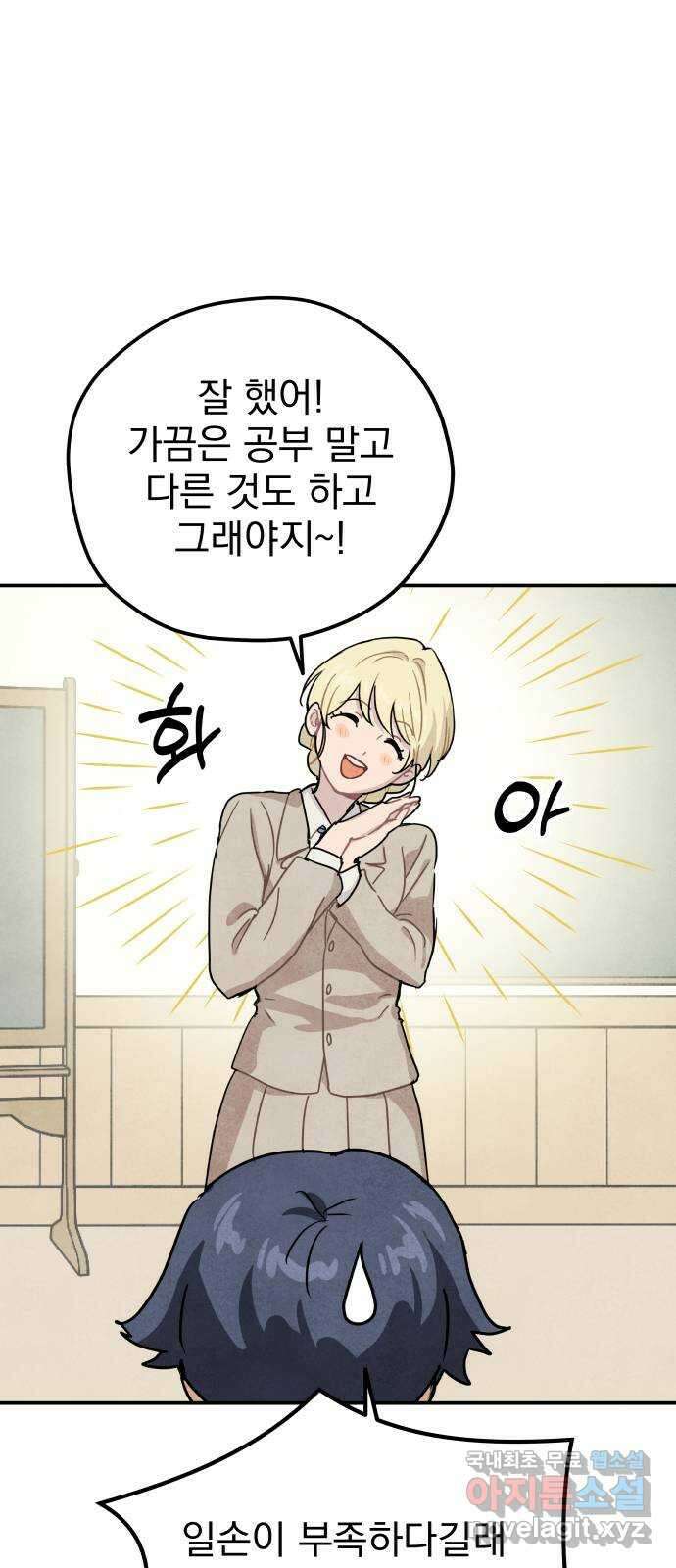 묘약마녀 26화 : 복귀 9