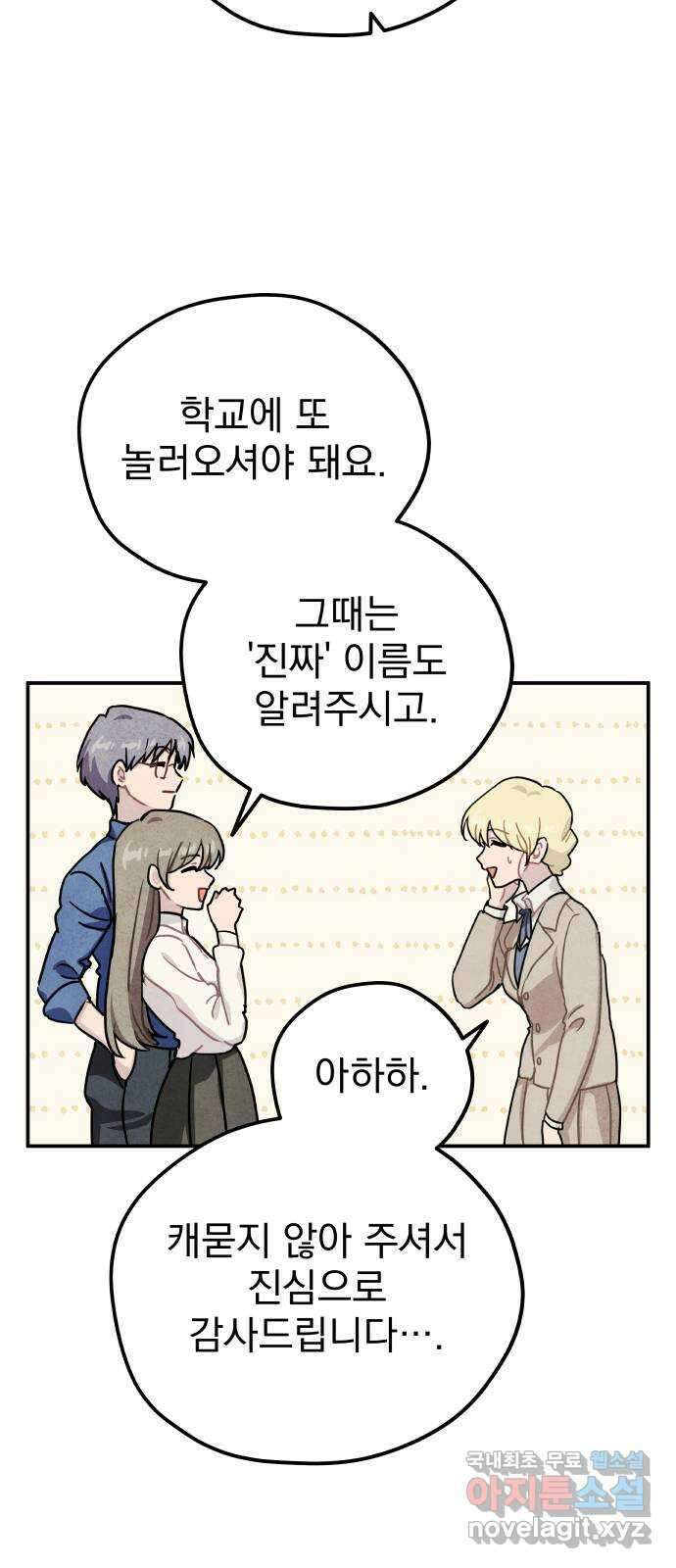묘약마녀 26화 : 복귀 11