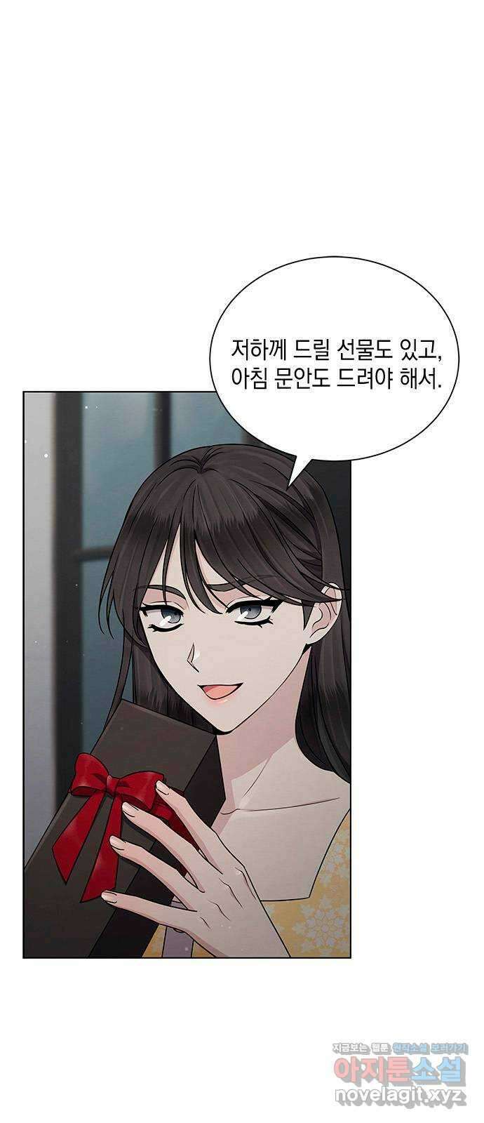 더 캐슬 - 귀안의 신부 29화 1