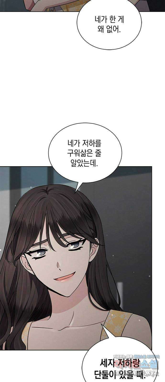 더 캐슬 - 귀안의 신부 29화 4