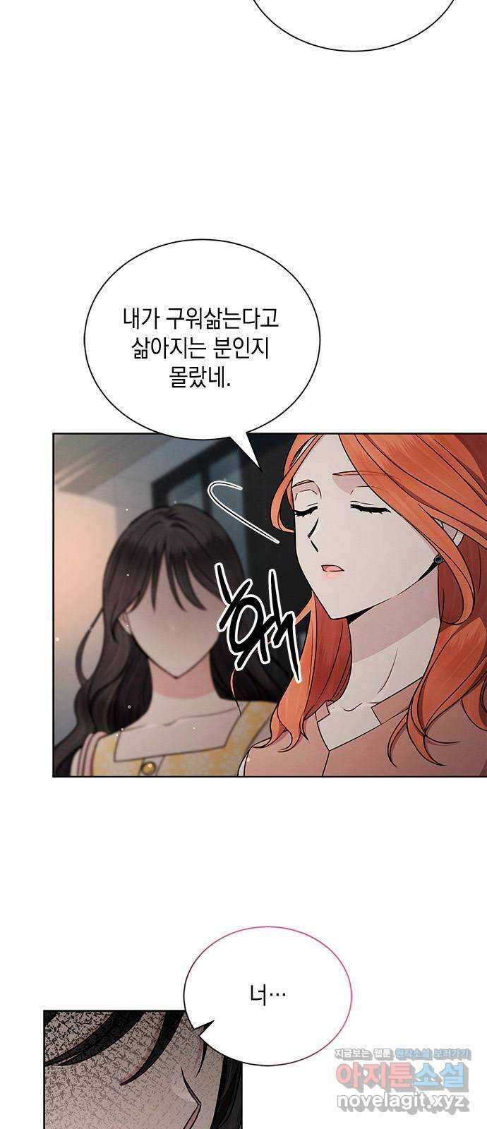 더 캐슬 - 귀안의 신부 29화 5