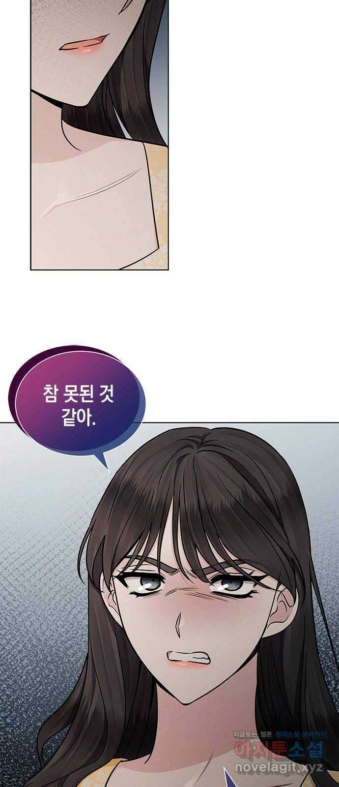 더 캐슬 - 귀안의 신부 29화 6