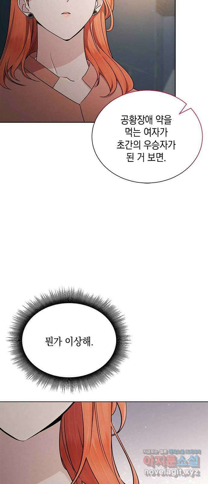 더 캐슬 - 귀안의 신부 29화 10