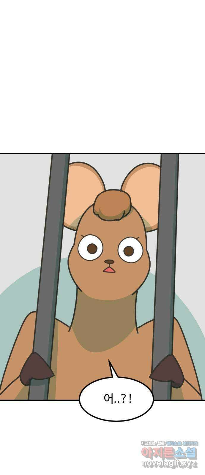 애구애구 38화 1