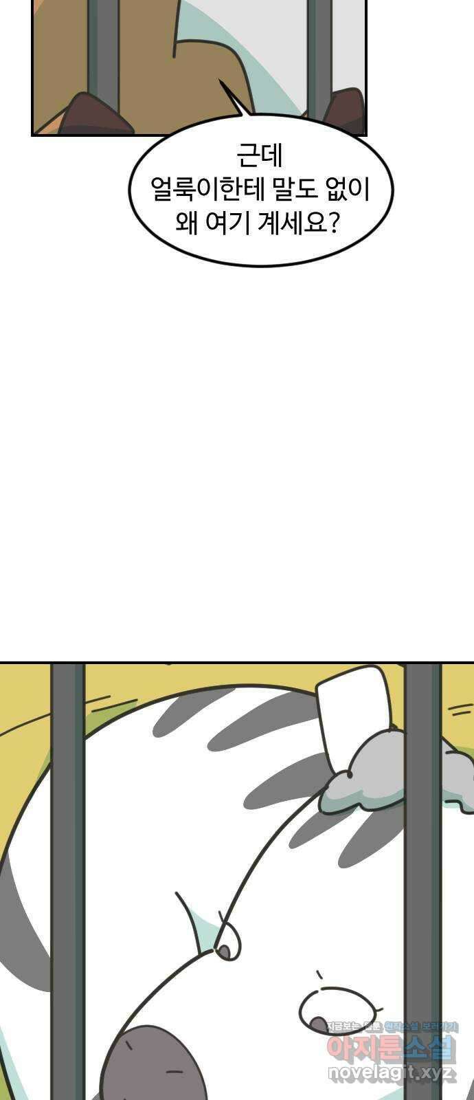 애구애구 38화 5