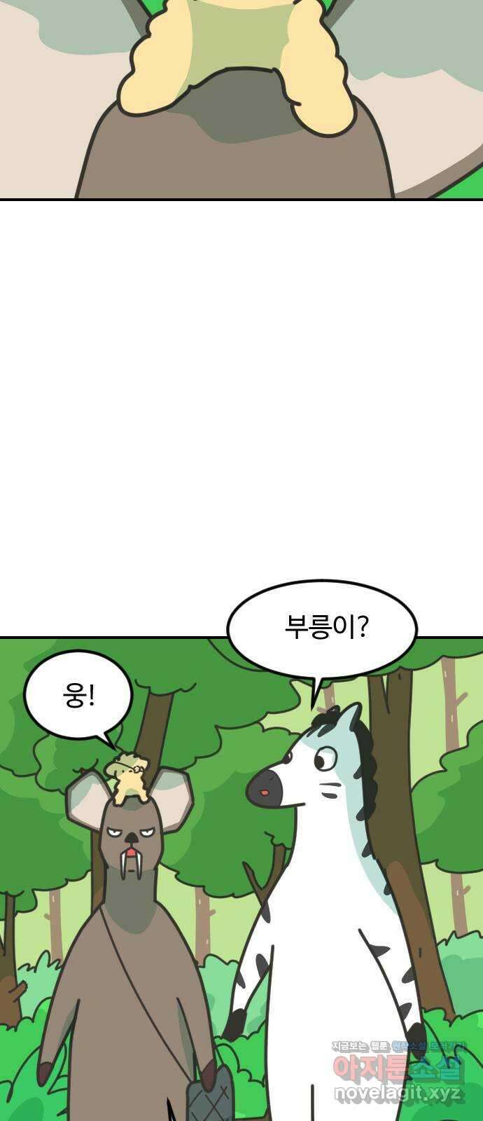 애구애구 38화 7