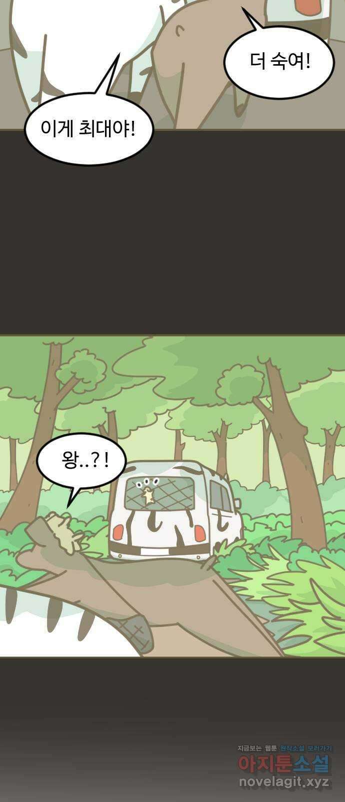 애구애구 38화 9