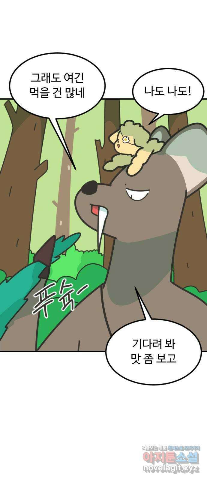 애구애구 38화 11